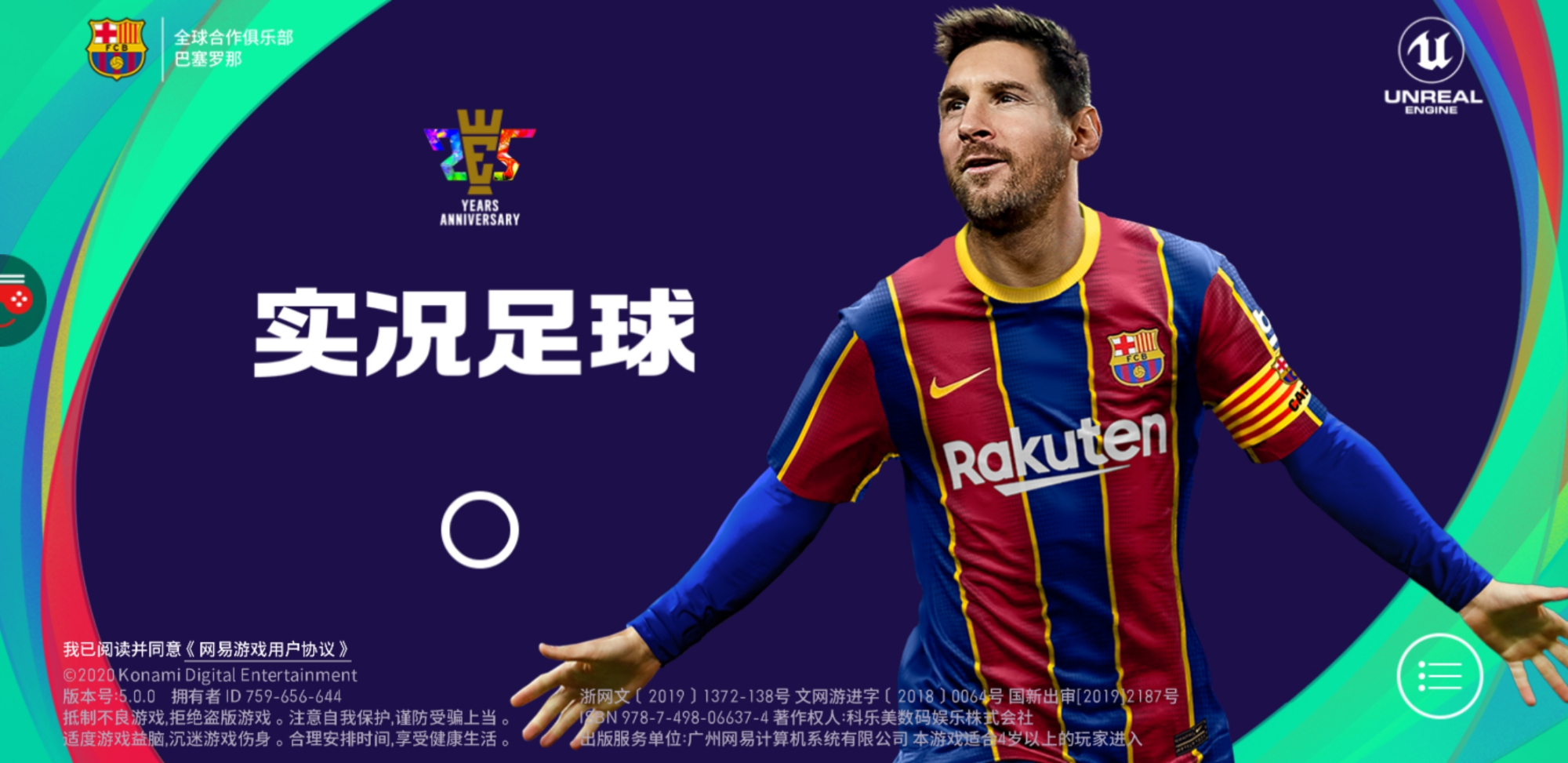 实况足球手游真实感受,实况足球手游评价