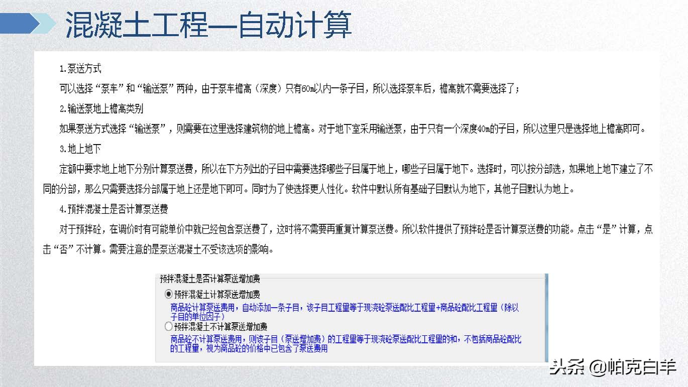 广联达电力计价软件视频教程,广联达计价软件及应用教程
