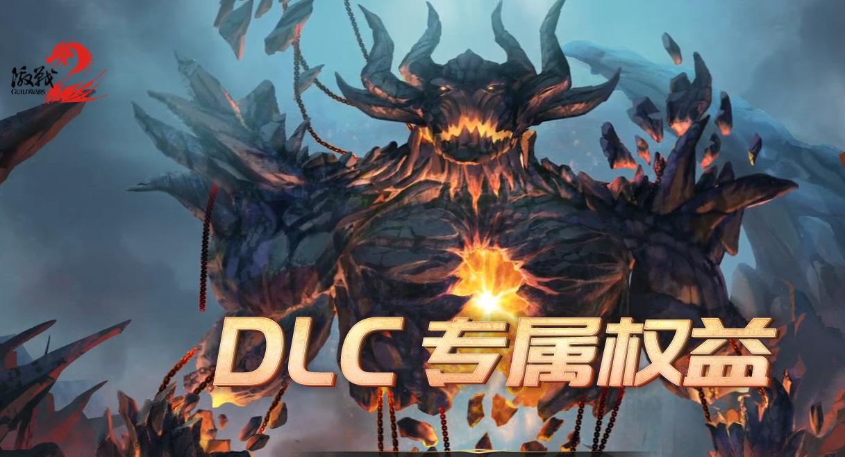 游戏史上发生过的大事件,激战2国服陨落