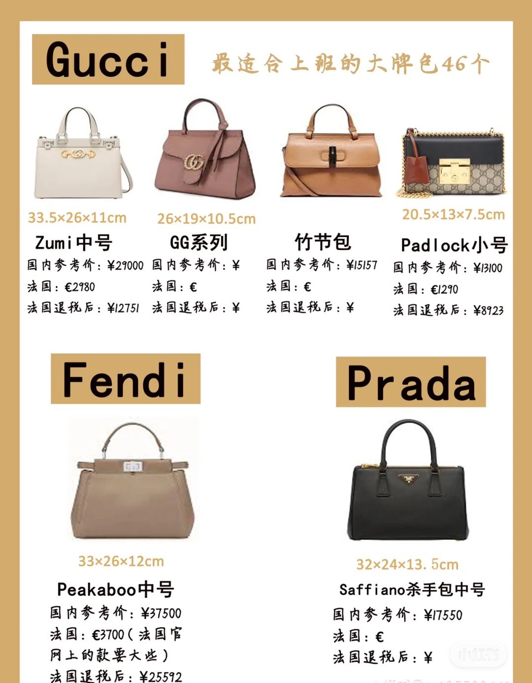 最实用的通勤奢侈品包包,适合上班族通勤的奢侈品包