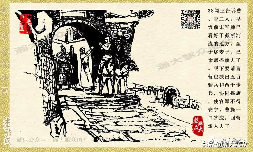 瀚大黎众连环画李自成,电影李自成大战朱仙镇