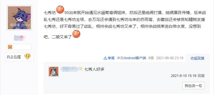 2002剑三110级七秀五毒选哪个,剑网三五毒七秀哪个最好