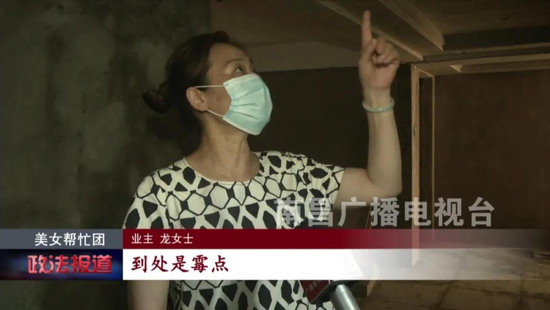 太嚣张！中海寰宇天下“精装房”变“渗水房”，还无理阻碍记者采访