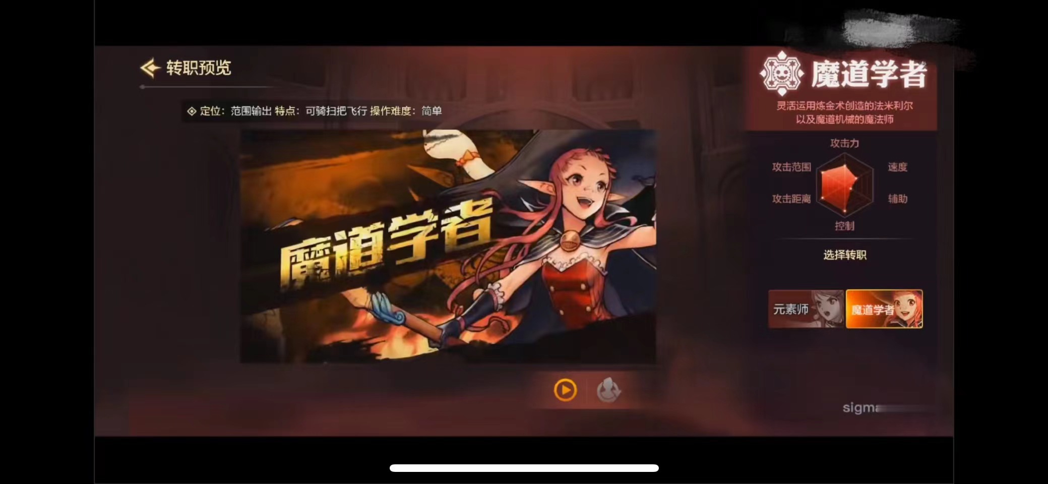 dnf手游魔法师转职哪个职业好,地下城与勇士手游职业选择