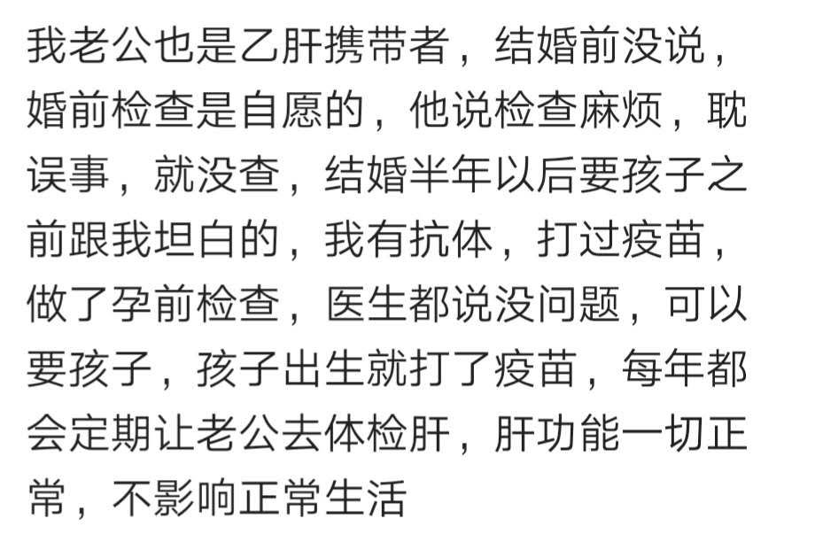 老公大三阳治疗多久能要孩子,结婚后发现老公大三阳怎么办