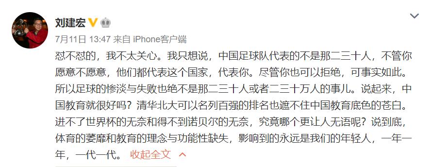 美团怼国足,美团王兴说国足的话