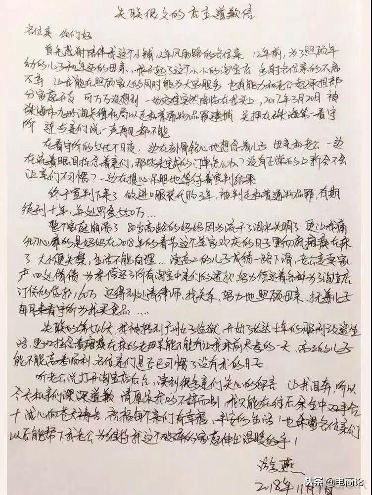 新电商法对好评的处罚,淘宝代购判刑多少年以上