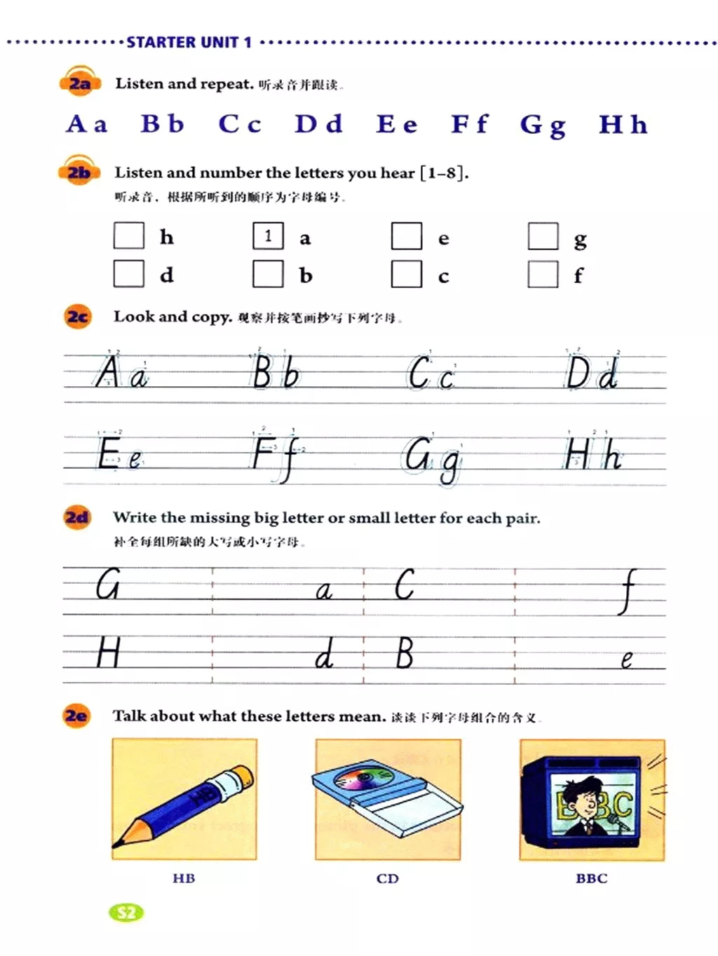 英语七年级上册电子课本冀教版,七年级上册英语课本跟读软件