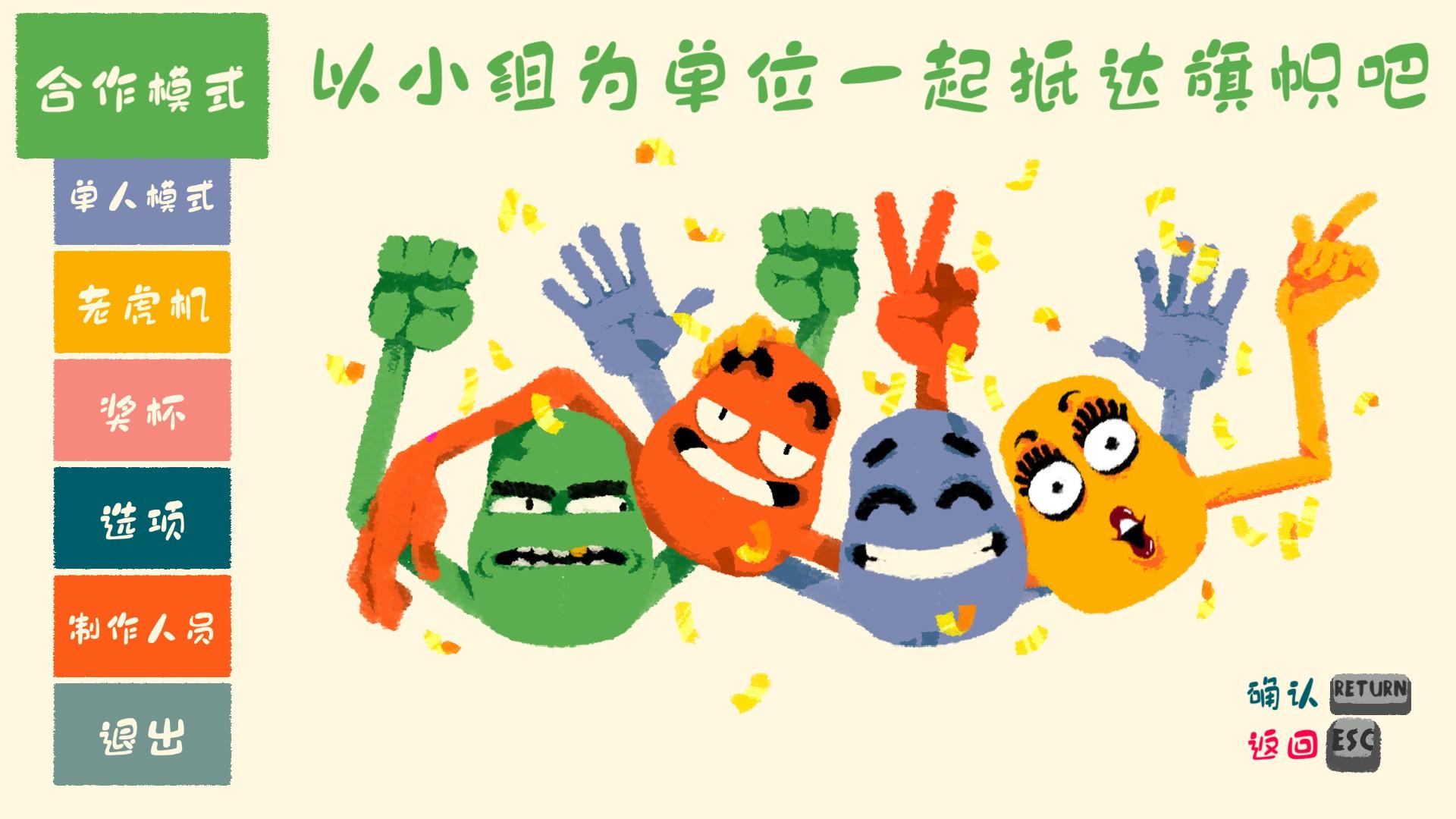 heaveho多人游戏攻略,欢乐聚餐游戏