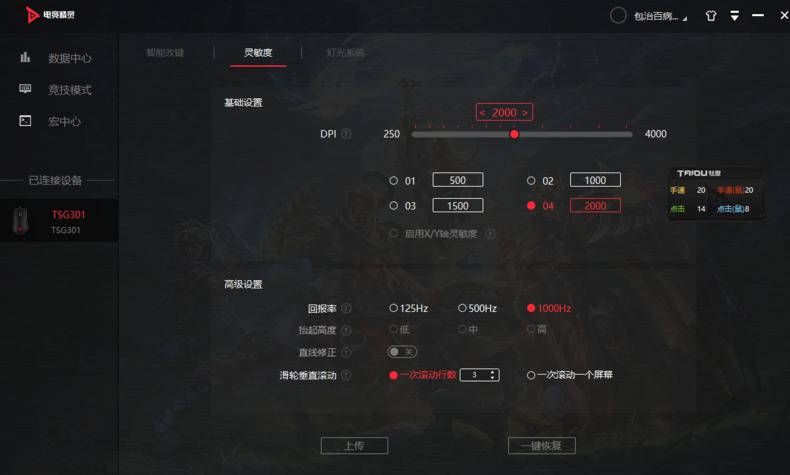 类肤设计加高DPI,钛度这鼠标手感炸裂