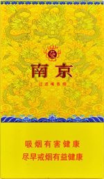 比较代表性的南京香烟,南京牌香烟多少一盒