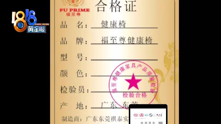 网上买椅子打假,椅子有三无产品吗