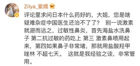 日本治疗过敏性鼻炎药物排行榜,过敏性鼻炎最新获批上市药物