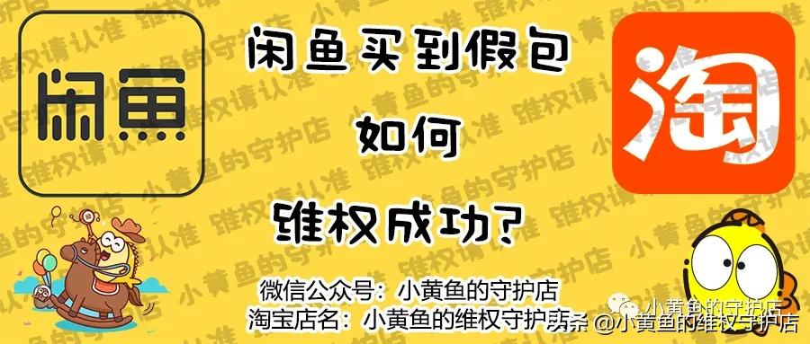 闲鱼假链接被骗怎么办,闲鱼买到假鞋怎么维权最有效