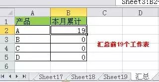 会计常用的19个excel公式,会计工作必备的excel公式