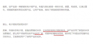 共享电动车商业模式,共享充电商业模式