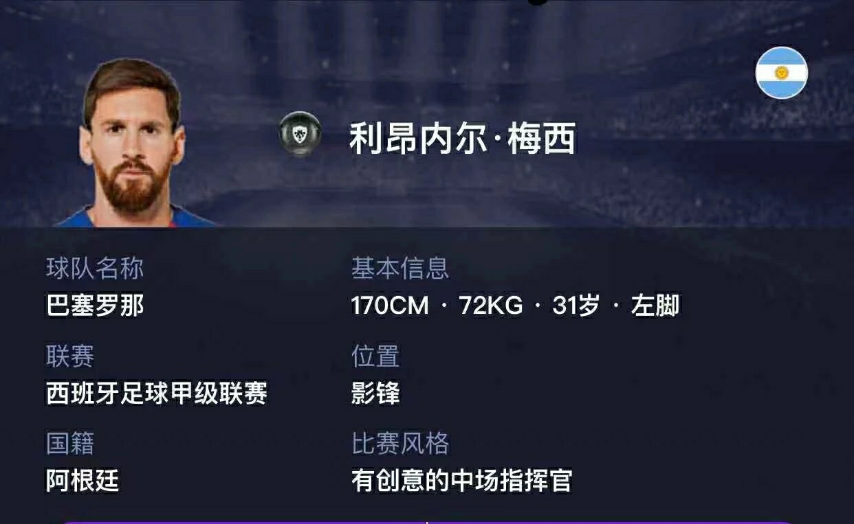 球王梅西一日三餐,球王梅西纪录片完整版