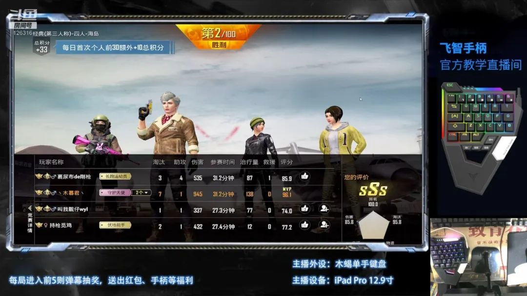 社区大神｜在飞智编辑部当编辑是一种怎样的体验？