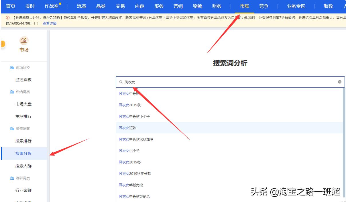 淘宝全蓝海词做标题,淘上淘如何选品做标题