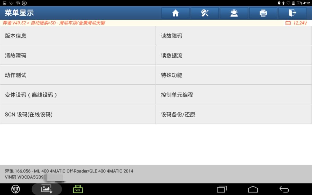 奔驰ml400天窗无法关,奔驰ML400天窗关不上