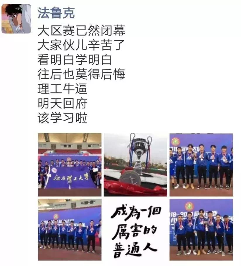 厉害了！江理足球队勇夺西南赛区亚军，晋级全国总决赛