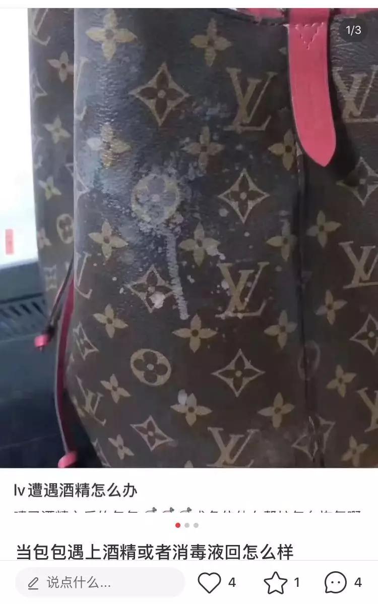 lv包在东北怕不怕冻,当lv包包遇上酒精