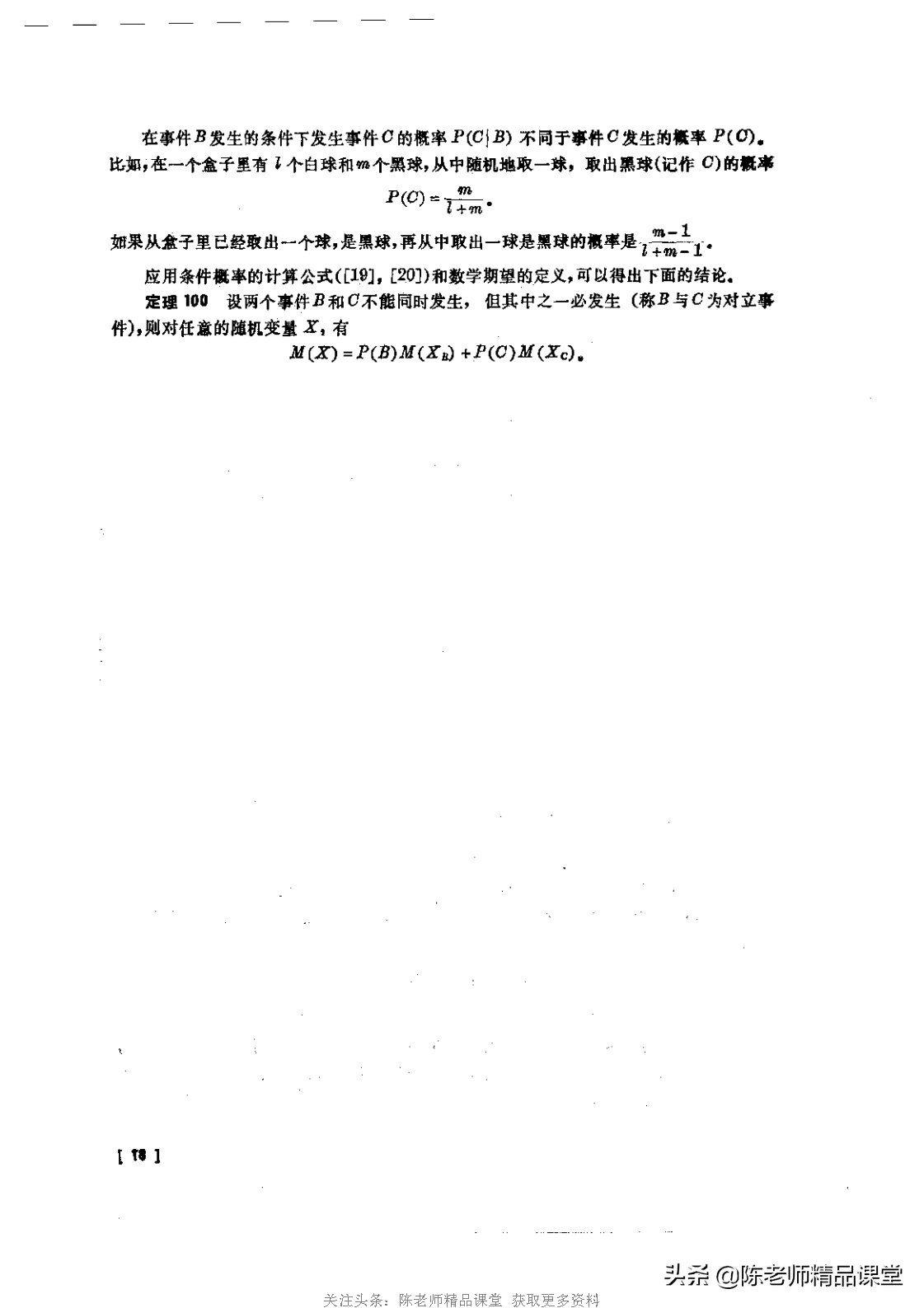 数学竞赛25个定理打印,数学竞赛各阶段书籍pdf