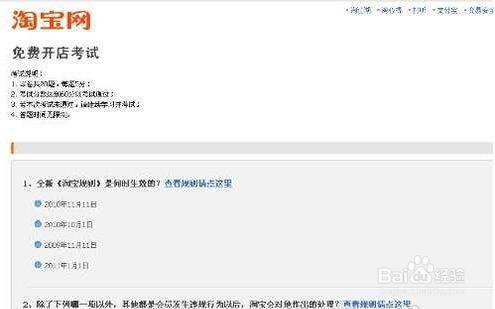 淘宝零元开店怎么运营,淘宝网店0基础运营全教程