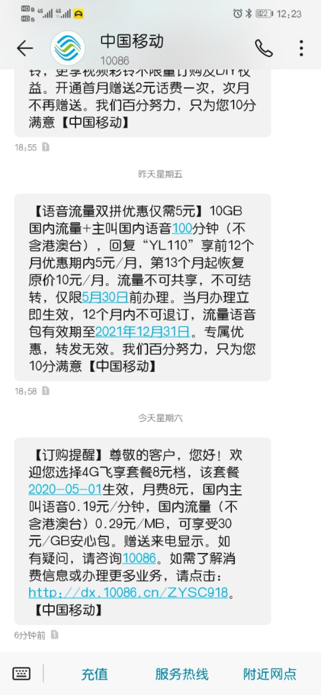 广州移动8元保号套餐,云南移动8元保号套餐