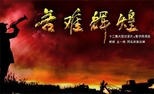 初中毕业的少将金一南，花15年写50万字《苦难辉煌》，为铭记英雄