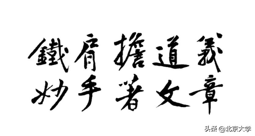 北大中文核心期刊,北大中文创意写作