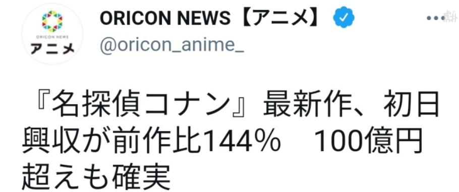 柯南票房突破80亿,柯南最终票房多少