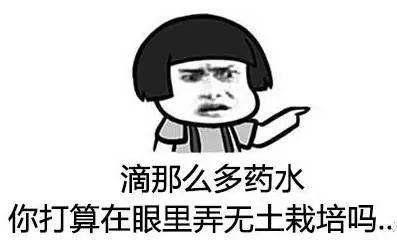 日本网红眼药水真的有用吗,日本网红眼药水是真的吗