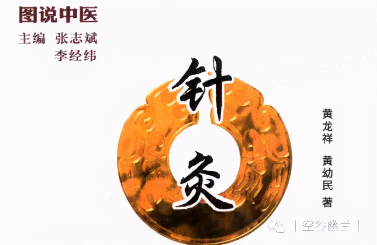 想学好中医针灸要熟读哪些书,想学针灸推拿怎么学