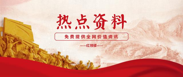 公文条例和规范性文件,国家机关公文中的规范格式