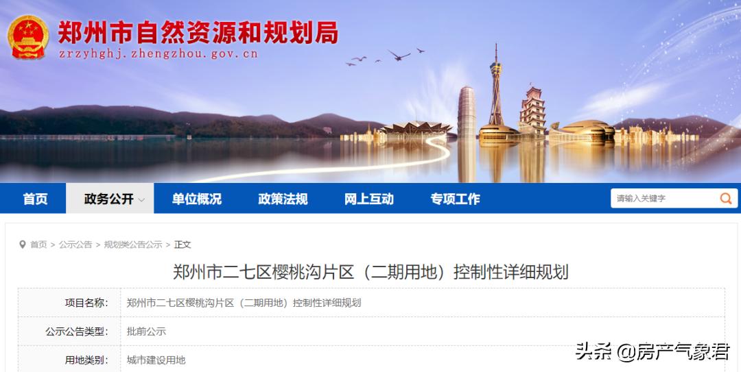 郑州樱桃沟二期动工,2025年樱桃沟规划图片