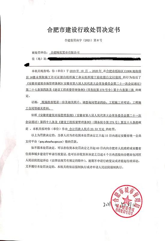 合肥业主反映新房漏水事件,合肥房屋漏水曝光