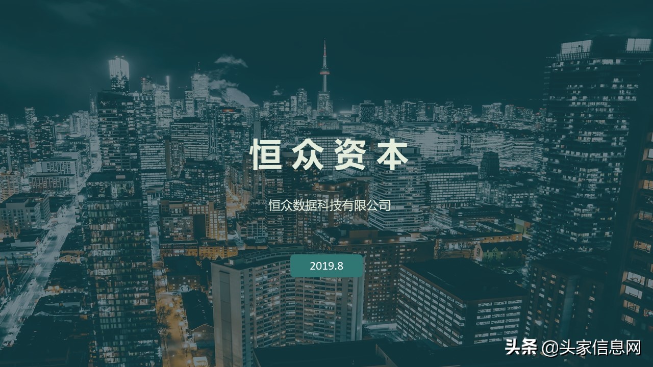 资本投资创业计划书,资本融资创业计划书