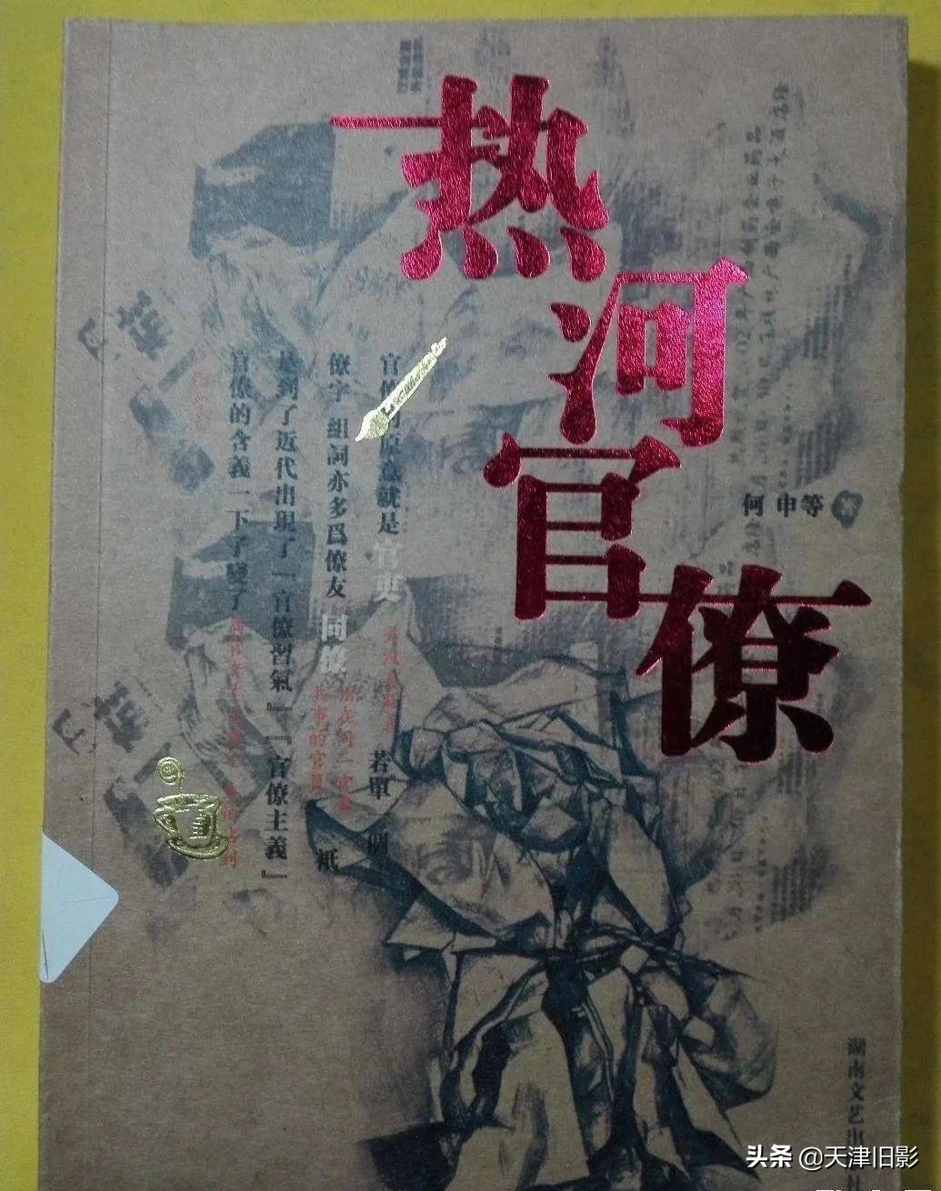 天津黄家花园老图片,天津黄家花园是谁的