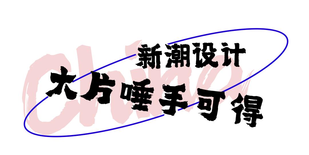 潮人聚集的夜店,武汉潮流夜店