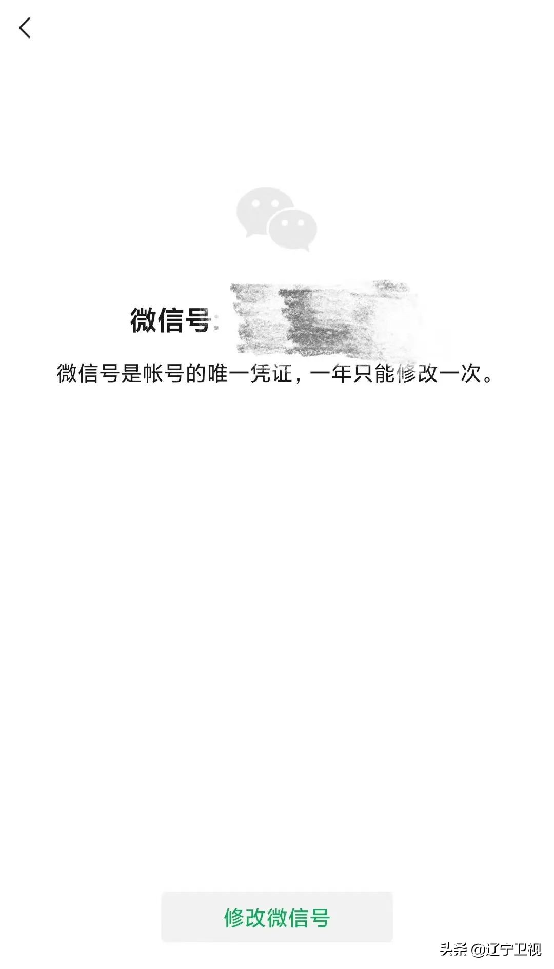 微信号终于能改了网友回复亮了,微信号能改中文吗