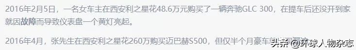 将文人逼成泼妇，西安利之星背后坐镇的究竟是何方大佬？