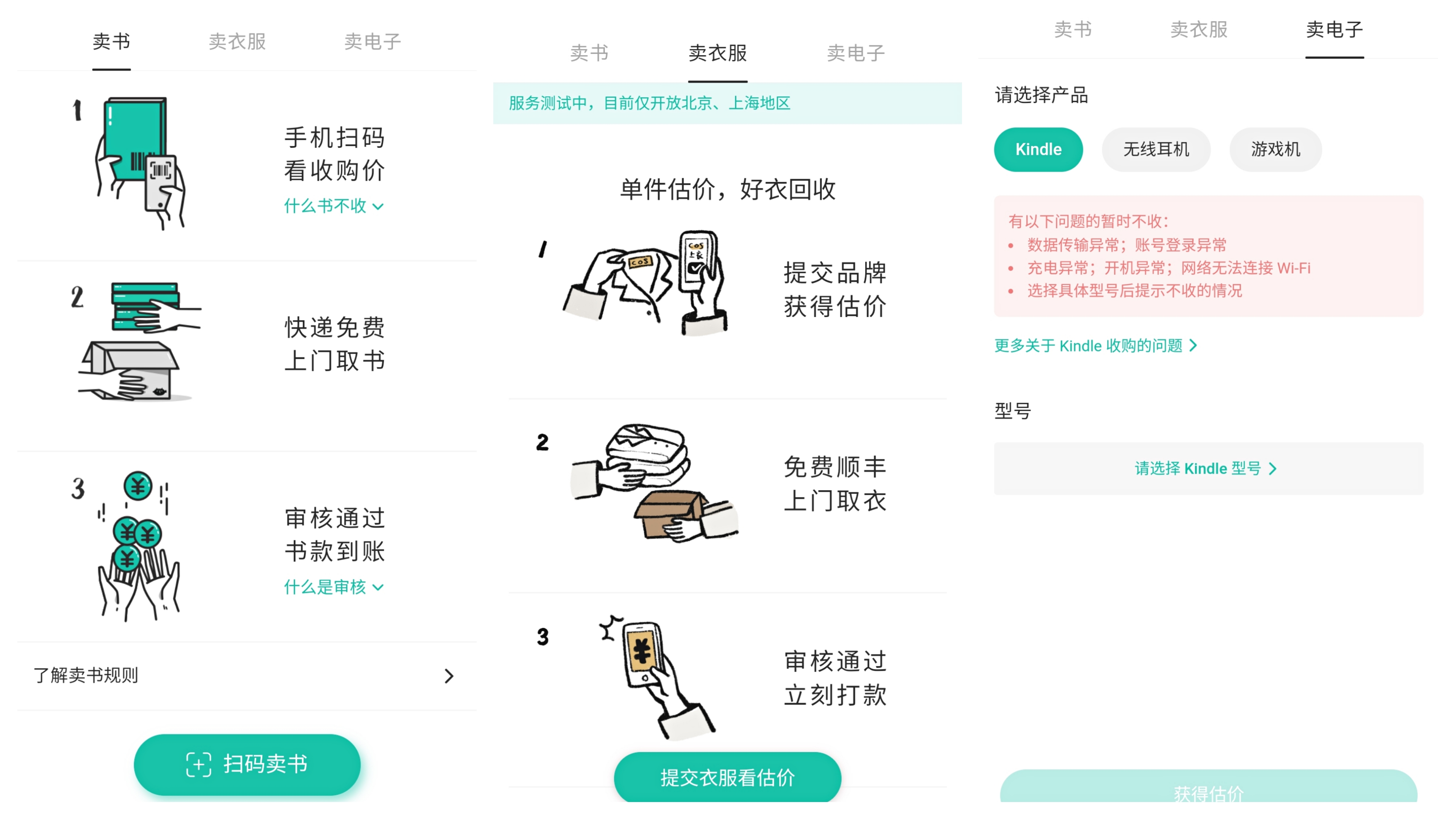 多抓鱼为二手书市场增添一味良药,多抓鱼二手书质量怎么样