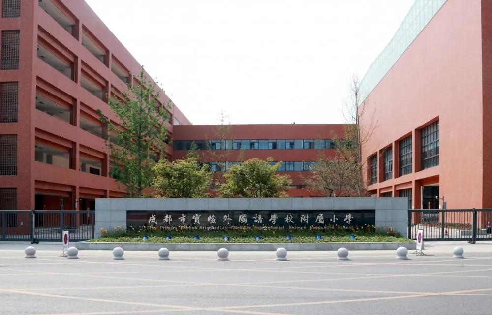 成都私立小学学校招生,2020年成都私立小学招生