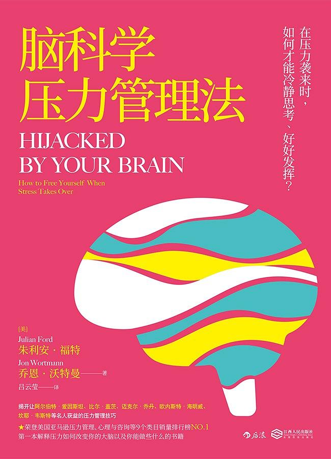 压力太大怎么自愈,压力大脑子乱疼有什么好方法