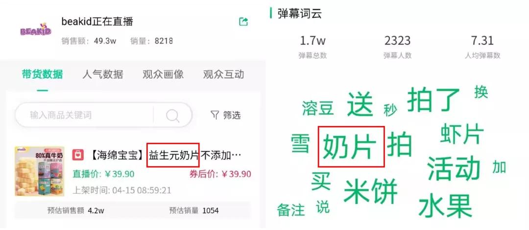抖音母婴爆款技巧,抖音母婴带货教程