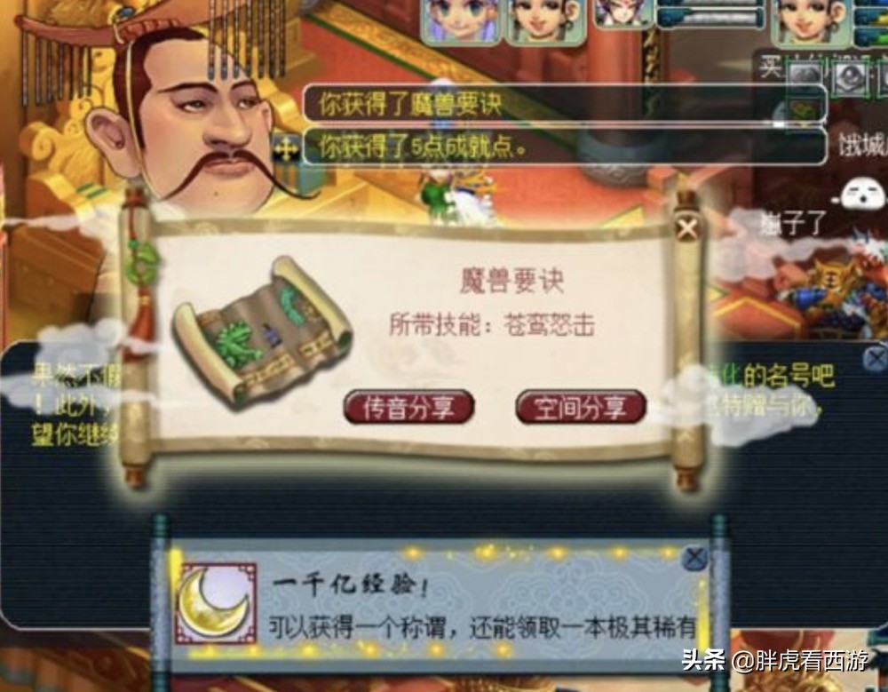 梦幻西游渔岛新法系加点,梦幻西游鱼岛最新技能