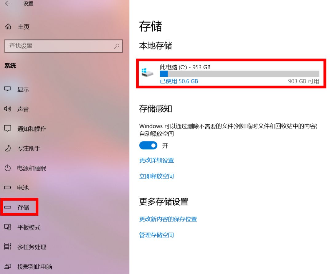 释放c盘空间c盘快满了如何清理,c盘清理出几十个g的方法你知道吗