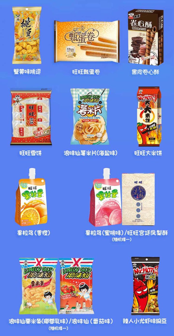 年货推荐的10款零食,盘点十款冬天小零食