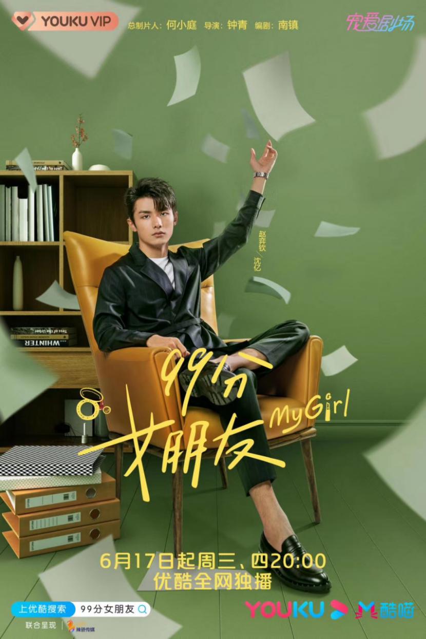 景甜张新成待我醒来时,景甜灼灼风华发布会